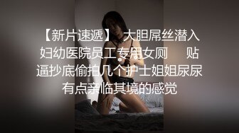  4.6【我有一台拖拉机】约啪蕾丝袜美少女，腿上的纹身彰显野性，耐操