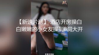 本周周榜探花 七天进账14万人民币【SM大表姐】挑战西安大融城购物中心露出,到处都是人 理发店 内衣店 咖啡厅 奶茶店露一路