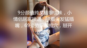 超美颜值抖音网红TS欣桐 黑丝诱惑抖M男如痴如醉 后庭被尤物狂肏 哎哟妈呀太反转了口爆单男