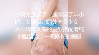 【网曝热门事件❤️明星泄密】岛国偶像团体KRD8小田菜被前男友流出 各种姿势操个遍 高端泄密 高清1080P版 (3)