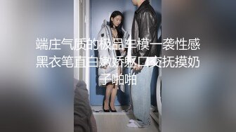 SM性感女王捆绑调教170大长腿黑丝大长腿反差婊，强制高潮 呻吟娇喘，把外人眼中的女神