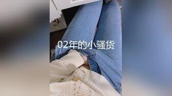 【最新流出美女如云】顶级PANS人气女神圆圆最新露B超大尺度 性绳捆_绑 掰逼求操