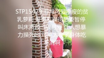 【新速片遞 】  写字楼女厕白T恤牛仔裙时尚美妞❤️勾人的眼神和窄小逼洞太欠操了