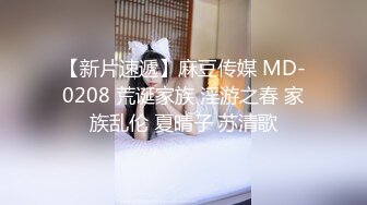 【新片速遞】 航空非非极品露脸女模特的诱惑,黑丝高跟情趣内衣完美好身材看着真刺激,听狼友指挥各种发骚动作,道具抽插