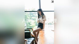 STP23948 只搞嫩妹胸前满纹身顶级女神  腰细坚挺美乳大长腿  简直完美张开腿一顿舔  后入猛操  妹子