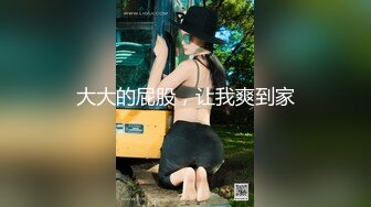 9/2最新 来性感催眠师做性的催眠治疗渔网情趣助力勃起欣怡VIP1196