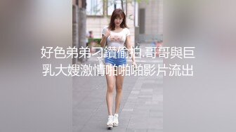 美女深喉舔菊花