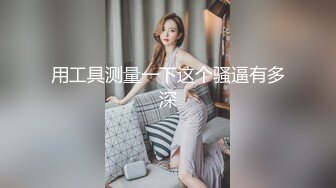 【叶罗丽精灵梦】19岁师范大学生，粉嫩的小穴谁看了受得了，少女极品 (2)