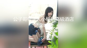 2024.7.18最新388元付费福利，推特反差母狗 【Leaves and heaven】，超清画质，新炮友激情做爱