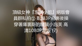 2024-7-6最新流出酒店绿叶房高清偷拍❤️黄毛小伙怒操D罩杯白嫩女友