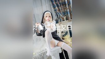 【新速片遞】【逼脸同框❤️高颜清爽】清纯嫩妹『熔儿』最新国内情侣性爱啪啪私拍 炮机捆绑自慰 野外全裸露出 高清1080P原版 