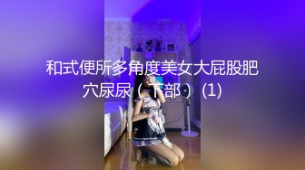 【最新极品抄底】成都地铁医院抄底惊现无内长腿美女 各式内内让人喷血 幻想扒下推到啪啪 (1)