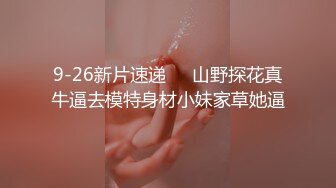 千人斩约炮大神【异地且怀孕】专操极品嫩妹小母狗！清纯可爱的女高嫩妹被大神调教成淫荡母狗，少女肉体全身是宝3