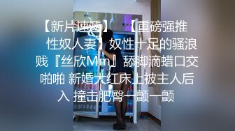 【新速片遞】 巨乳美女 喜不喜欢操你 喜欢 啊啊 不要了 说不要了自己内内扒的快 这大奶子哗哗诱惑 颜射吃精 