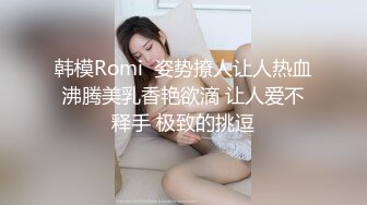 《婕咪宝宝 纯白闺蜜裸身情欲解禁》原音收录极致诱惑