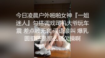 【91约妹达人】，深夜，极品良家女神，舌吻抠穴口交，风骚小姐姐饥渴妩媚，对白精彩有趣必看