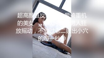 顶流✅网红泄密》万人追踪网红可盐可甜百变女神babyp私拍第三弹~极品无毛一线天馒头穴紫薇啪啪纯反差婊 (18)