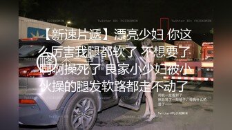 【重磅】约啪大神【Q先森】网红良家约啪，1个半月，又约了不少极品妹妹 (3)