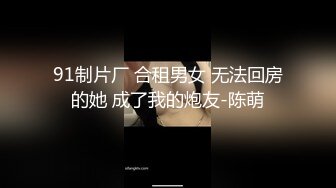 骚母狗一个操得哇哇叫口交无套内射