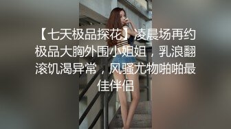 情趣调教 嫩屄豪乳 顶级女神 Aram 跳蛋控制潮吹漏尿 美人胚反差婊