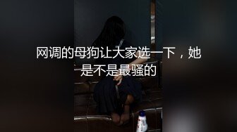 操少妇 你老公回来了 打我怎么办 你老婆给他操一下 叫这么大声邻居听到 没事给他操一下 大奶子真漂亮 男人都喜欢玩这些变态游戏