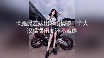 《顶级震撼超淫现场》多男女群P盛宴肏出新高度人体蜈蚣！极品身材反差淫趴女神【可爱的米亚】最新订阅，堪比岛国疯狂多人乱交 (7)