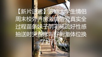 《精品泄密》极品身材清纯漂亮艺校美女大学生【刘兵】毕业后生活所迫下海做人体模特宾馆大胆私拍