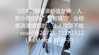 真实老师约炮屌丝男调教视频流出，真就是痴女教师的绝伦往事，全程发骚，抽搐，被调教到极致，超级敏感，有部分片段露脸怼着拍，这可比现役AV老师骚多了~1