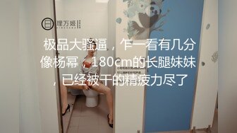 【AI换脸视频】刘亦菲 角色扮演黑丝诱惑，表情很销魂