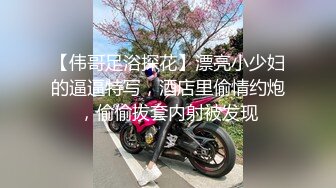 抓奸集锦-特精甄选第一现场街头扭打吃瓜围观 赤裸裸床上被逮还有被割屌的 各色良家女神狼狈瞬间 (122)