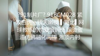 ?91制片厂? 91BCM028 紧致白虎一线天嫩模 ▌斑比▌网球教练的性爱培训班 滚烫蜜道仿佛融化肉棒 激顶内射