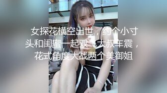 ✿闷骚眼镜娘✿天上飞机最快，地上眼镜最？尤物级眼镜小姐姐，温婉气质却充满骚骚的感觉。男人看了就想狠狠插她