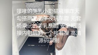 网红牙牙永不败北男友 张程 被曝高中时期与兄弟女友偷情 酒店监控视频流出！