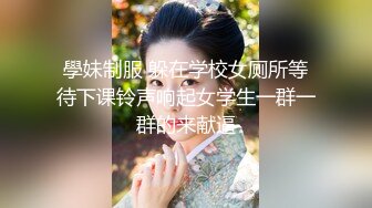 天花板级清纯白虎女神【米胡桃】✅白丝JK一线天白虎美穴清纯少女 被大鸡巴爸爸无套爆操，小母狗