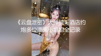 170女神终于约到了2