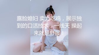 高端泄密流出 健美操交练姜有贞被屌丝男学员骗到寓所下药迷奸啪啪玩弄