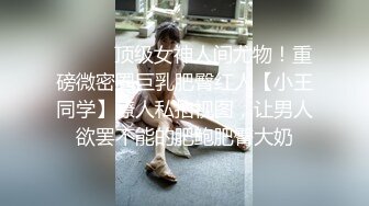 [完整版] 伪娘约直男小伙,互口被无套内射