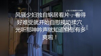 【极品淫娃超美纯欲】台湾反差婊『Bunny』最新付费大尺私拍 自慰口交 操出白浆 干翻白眼崩坏 楼梯露出跳蛋自慰