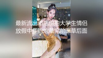 【新片速遞】 5-25新流出酒店高清台偷拍❤️穿裙子的骚气女友就是为了让男友能随时扒开内裤操逼