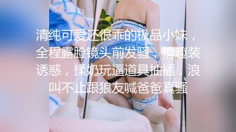 STP25458 眼镜御姐范妹子，携闺蜜制服诱惑道具自慰插穴白浆很多