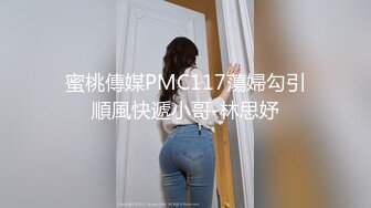 蜜桃傳媒PMC117蕩婦勾引順風快遞小哥-林思妤