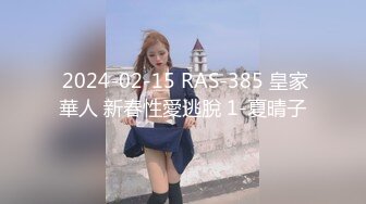 皇家华人 RAS-0160 不良少女逃课遇到到色大叔 成人游戏指导PlAY