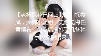 你老公知道你如此风骚吗？（露脸）