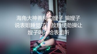 精致校花级小妹妹刚放假就被大鸡巴爸爸带到酒店啪啪，修长笔直美腿 一线天美鲍嫩穴 一使劲儿感觉就操破了