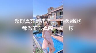 【新片速遞】2个骚小萝莉一块还真会玩❤️温柔可爱,道具跳蛋自慰震动扣逼~互吮奶子极度诱惑，高潮喷水❤️哥哥，哥哥~叫声吟浪！[1.2G/MP4/01:38:57]