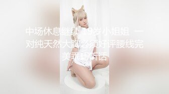 ✿极品少妇换妻NTR✿湖南夫妻第一次换妻，为了打消尴尬老婆拉着老婆先来一次舌吻舔穴缓解尴尬！