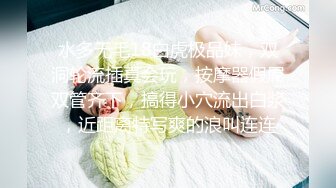  超人气91逆天高颜值美少女 多乙 极品红衣尤物性感粉嫩名器 超细腻4K画质感受最顶级视觉盛宴