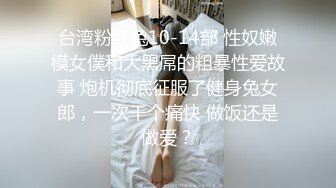 炸裂流出，推特露脸气质短发贤惠绿帽人妻【1点睡觉】极度反差一面，户外露出野战与多名单男群P内射