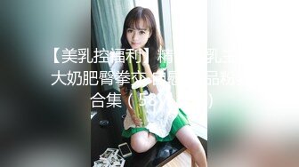 艺术学院高颜美女出租房被四眼男友各种玩肏喷水视频福利合集 [13V] (4)