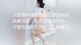 【极品女神??换妻游戏】极品反差淫妻『ChenYY』和兄弟互换老婆比谁先外射 输的人可以内射对方老婆 高清1080P版